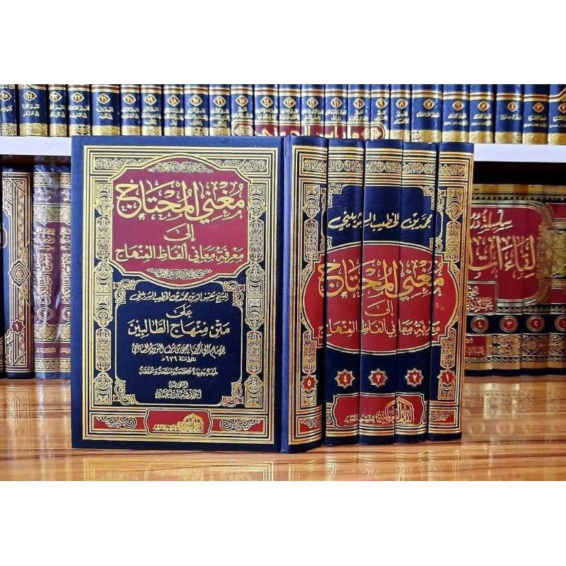 Mughnil Muhtaj 5 Jilid Dar Alamiyah / Mugnil Muhtaj / Mughni al Muhtaj