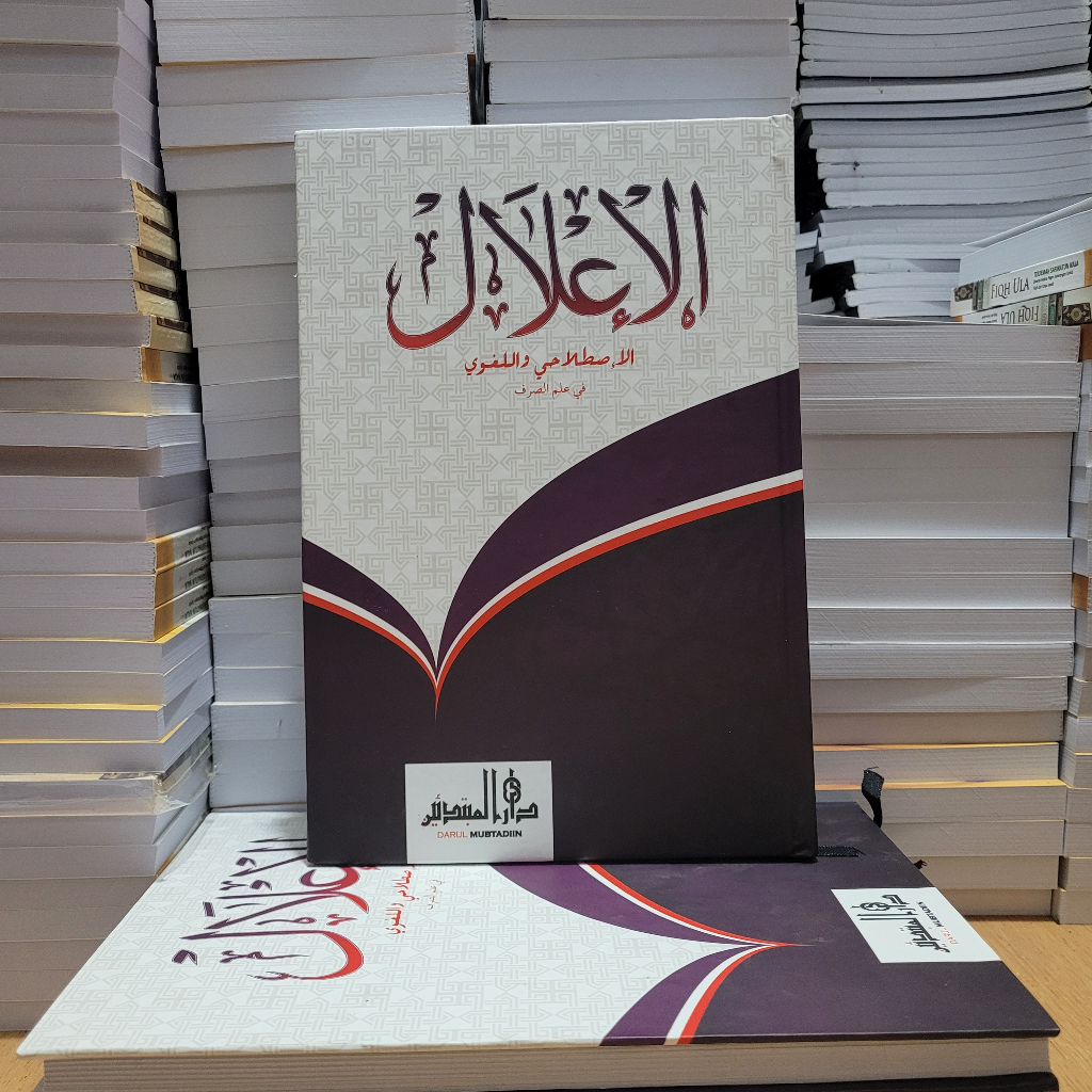 Kitab I'lal DM Lirboyo kitab i'lal