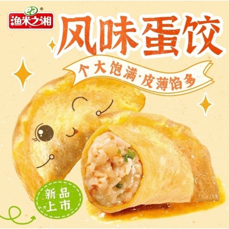 

(HALAL) Snack Pangsit Telur Daging Ayam/Pangsit dengan kulit Telur dengan isi denging ayam 15gr/Pangsit ayam telur
