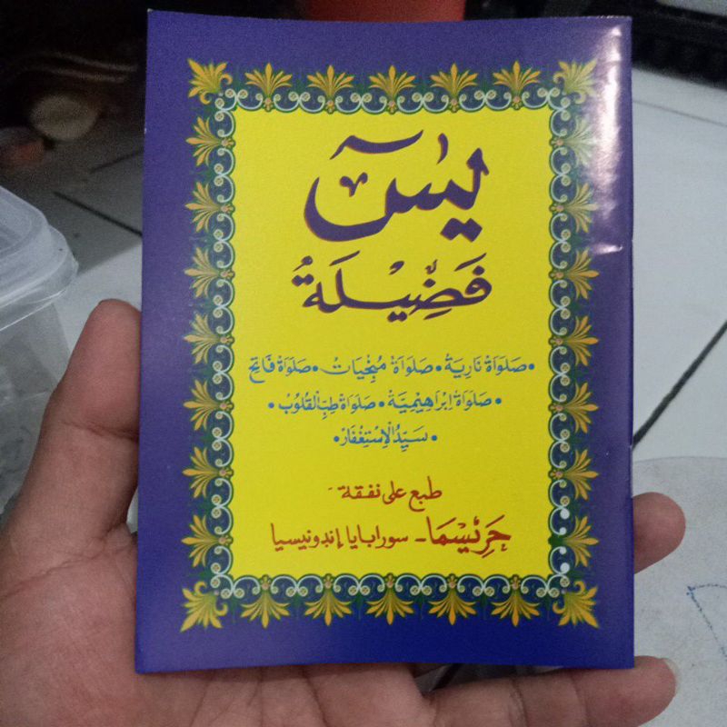 

BUKU YASIN PADILAH 12X16/15x21 CM Yasin Fadilah ukuran tanggung