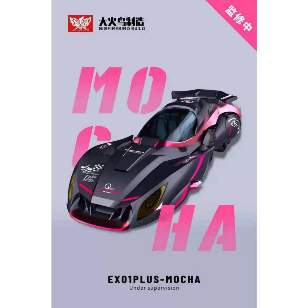 Big Fire Bird BFB EX-01 Plus Mocha (Nicee Racing Stripes Ver.)