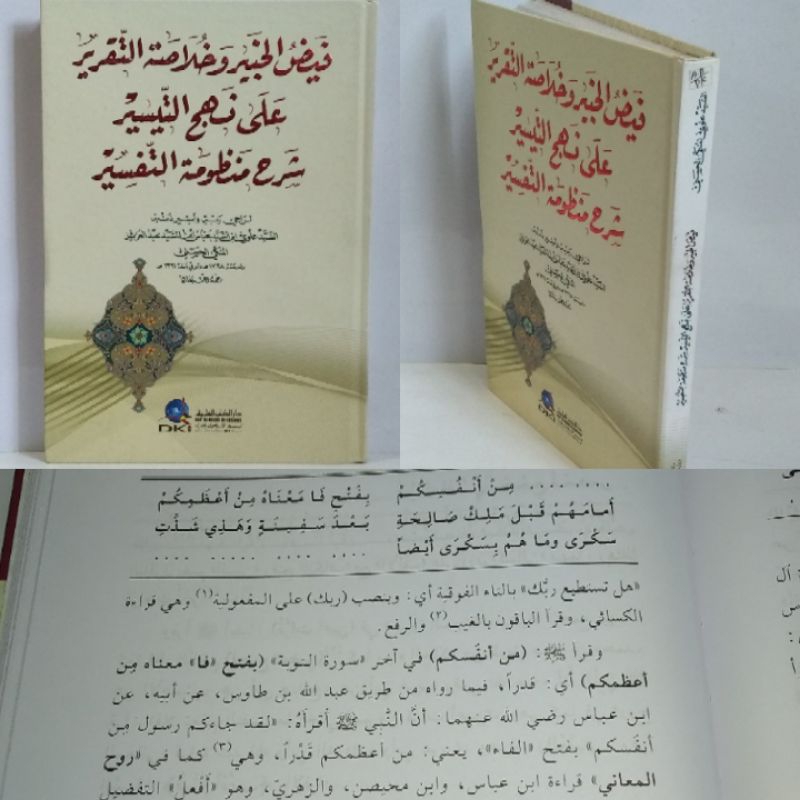 Faidhul Khobir Wa Khulasotut Taqrir