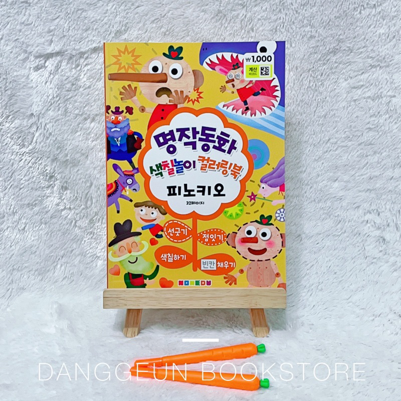 BUKU CERITA ANAK BAHASA KOREA DONGENG PINOKIO
