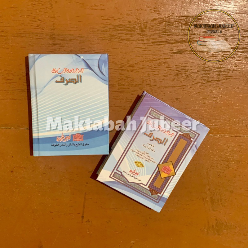 Terjemah Qowaidul Iklal - Amsilah Tashrifiyah - Qowaidus Shorfiyah Lirboyo - Qowaidus Shorfi Sarang 