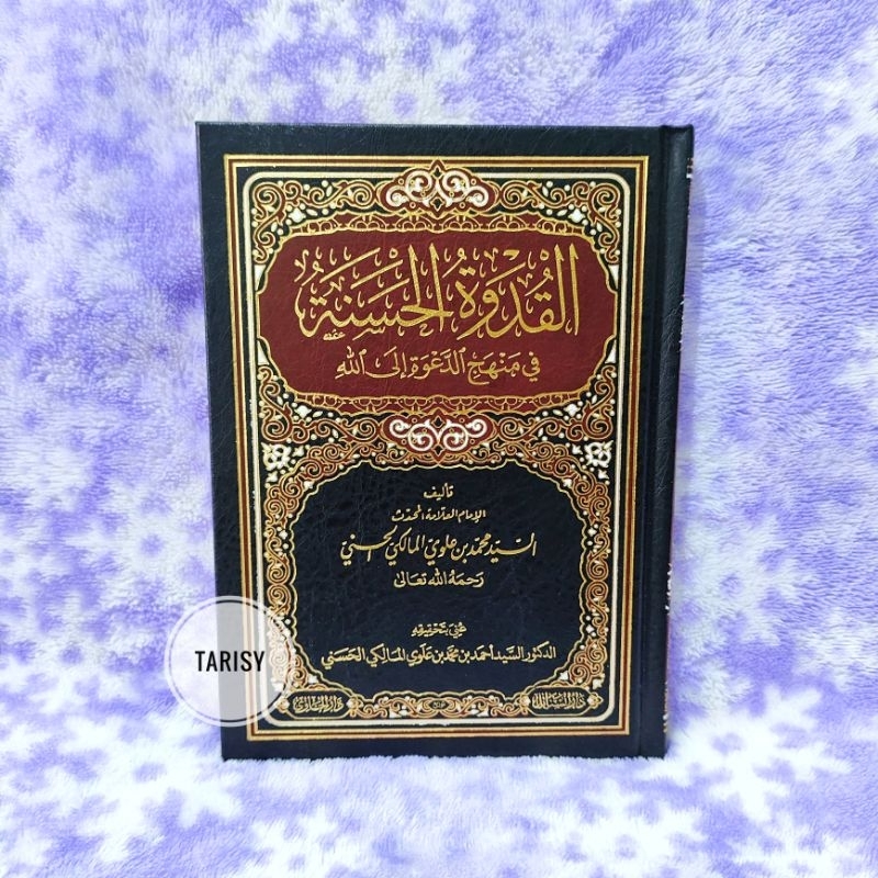 Buku Kitab Al Qudwatul Hasanah / Qudwah Hasanah Fi Manhaj Dakwah Ilallah - Sayyid Muhammad Al Maliki