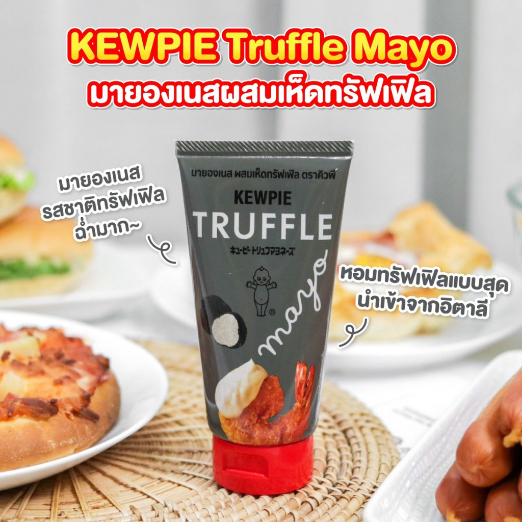 

KEWPIE TRUFFLE MAYO - mayonnaise dressing saus