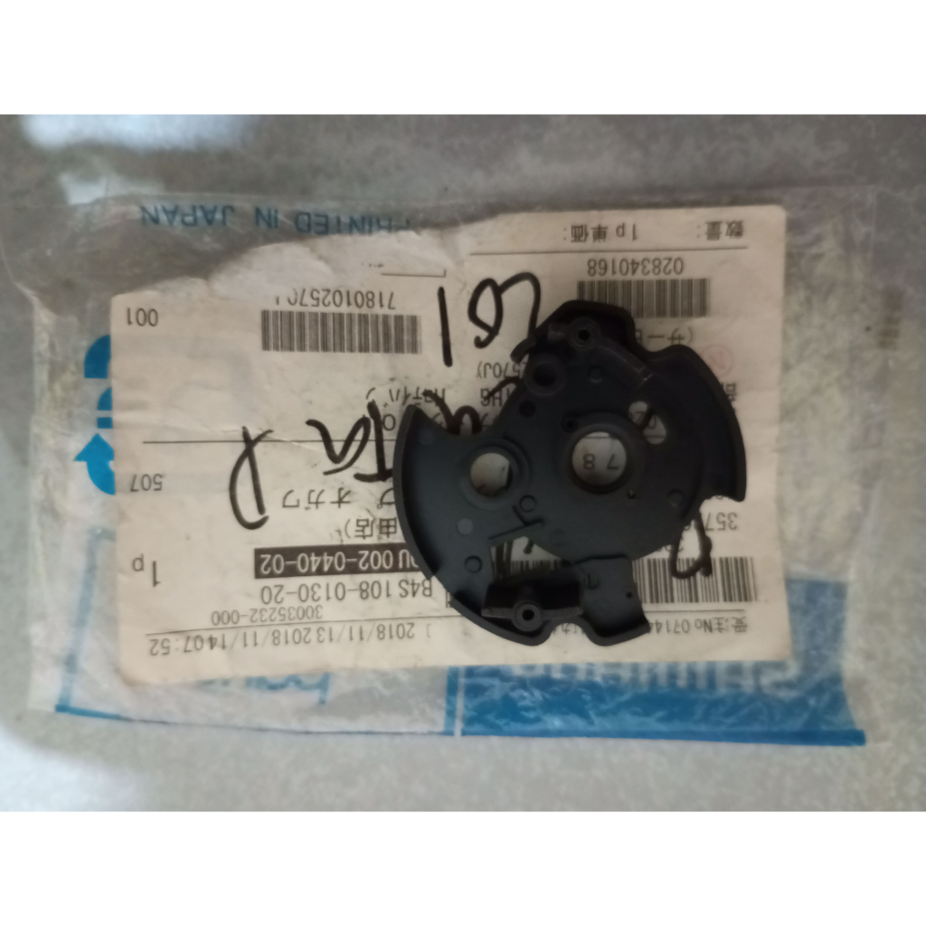 INNERPLATE SHIMANO CALCUTTA 201D