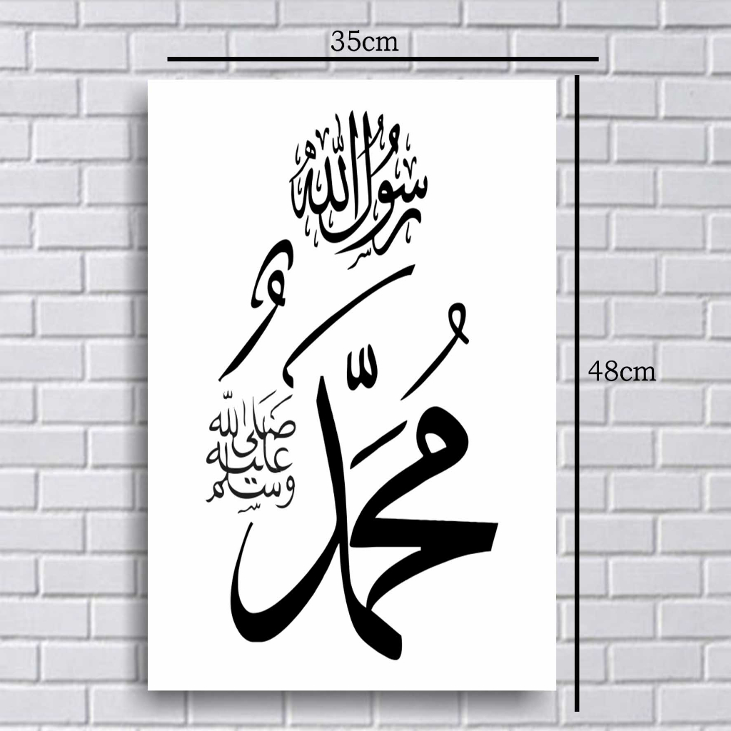 POSTER KALIGRAFI NABI MUHAMMAD