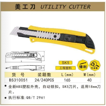 

Utility Cutter