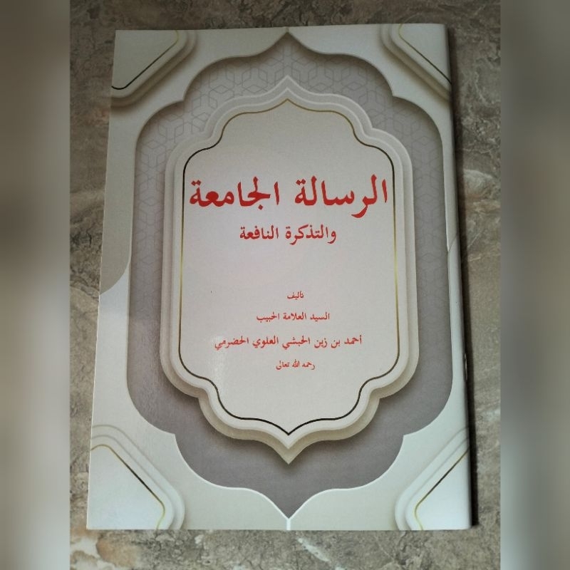 Kitab Risalah Jamiah