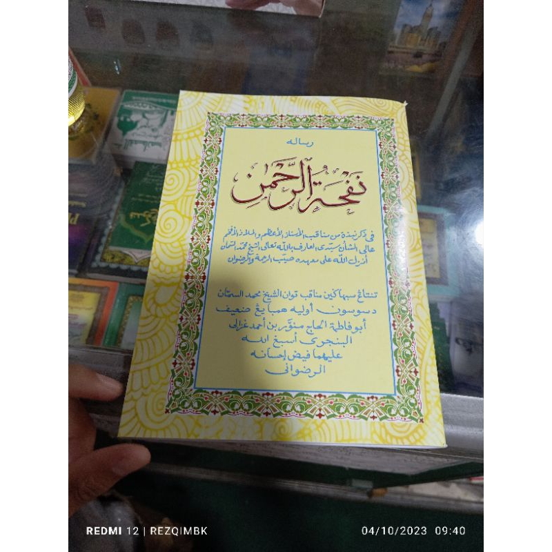 Manakib Syekh Samman Al-Madani