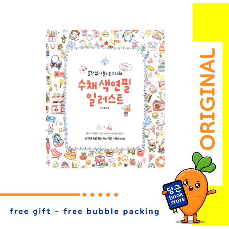 Buku Ilustrasi Bahasa Korea Watercolor Colored Pencil Illustration