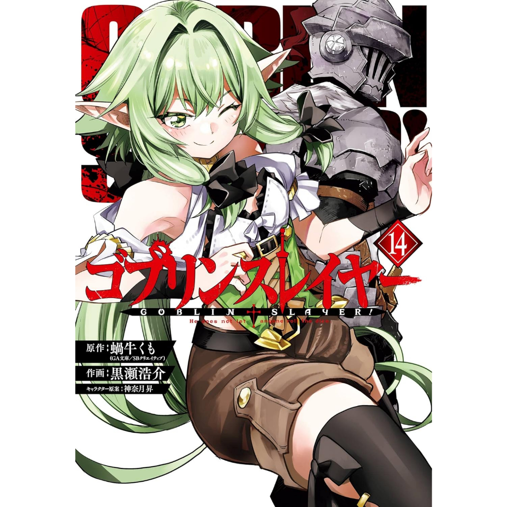 Goblin Slayer vol 14 Komik Jepang Import