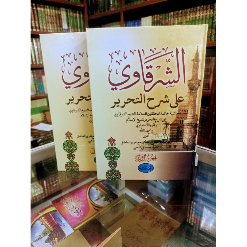

kitab syarqowi kosongan lux - hard cover 2 jilid