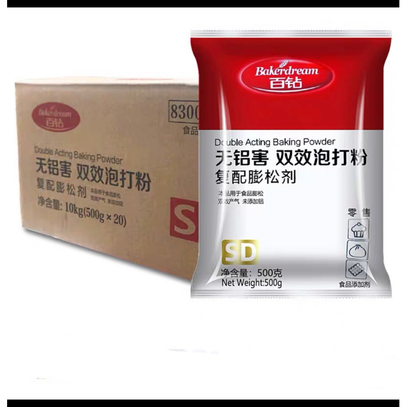 

Baking Bakpao powder Pao Da Fen 500g/ 包子泡打粉