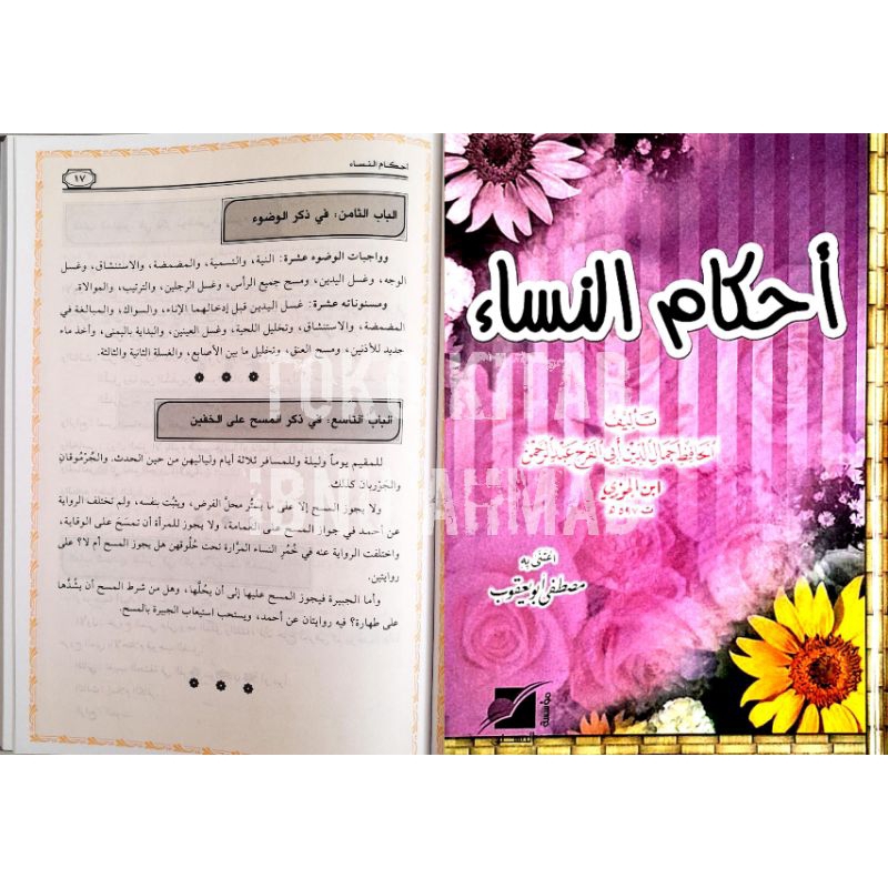 Ahkamun Nisa' | أحكام النساء