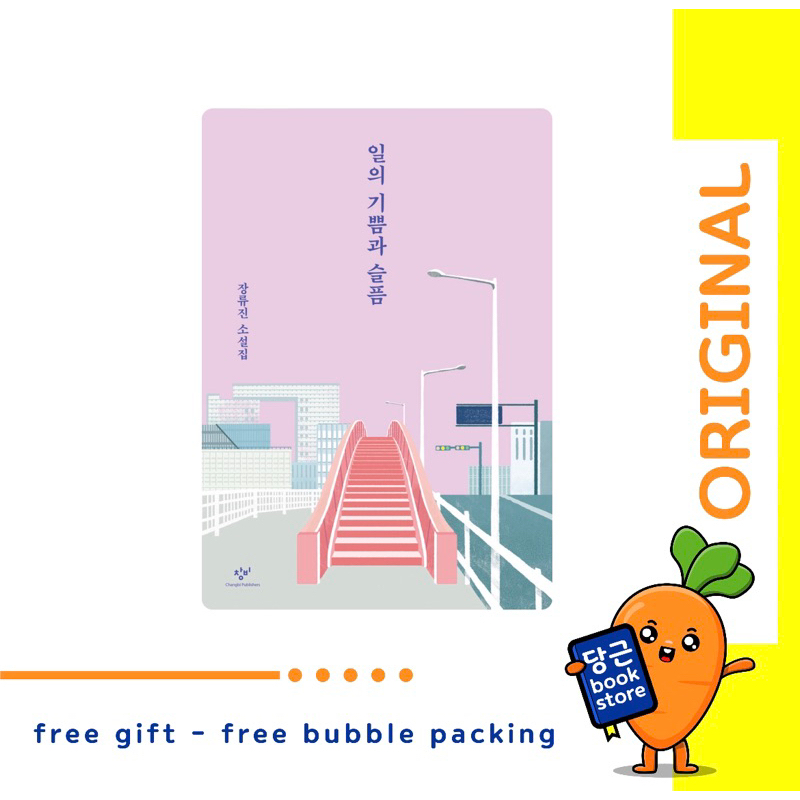 NOVEL BAHASA KOREA THE JOYS & SORROWS OF WORK