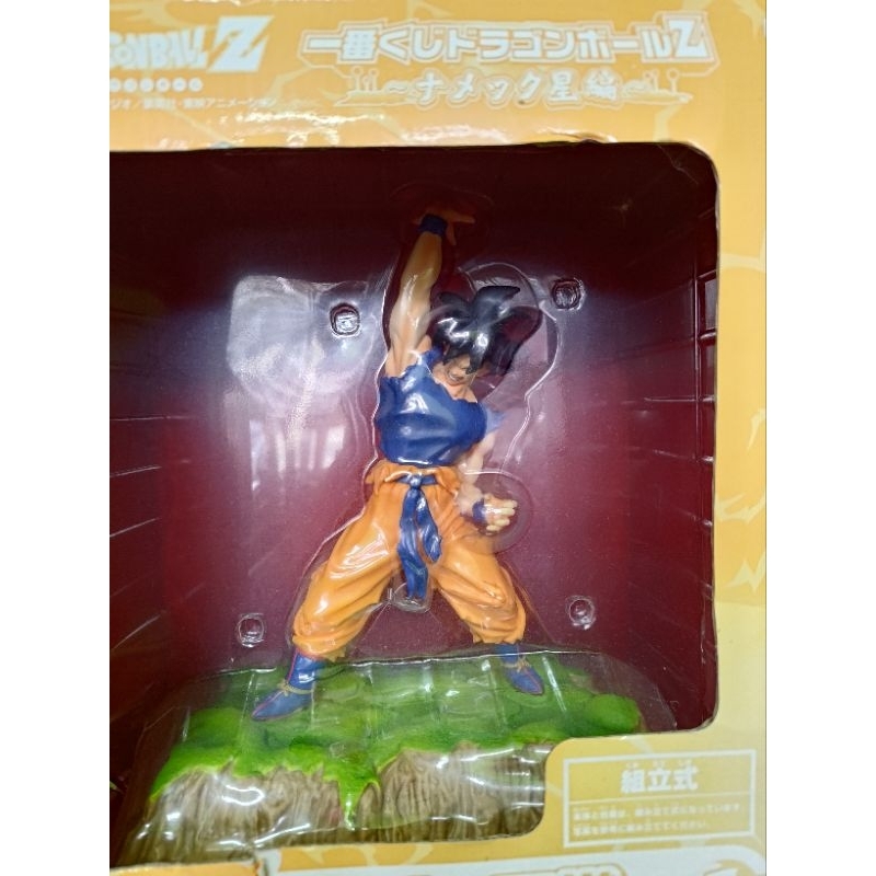 Figure Ichiban Kuji DBZ Goku