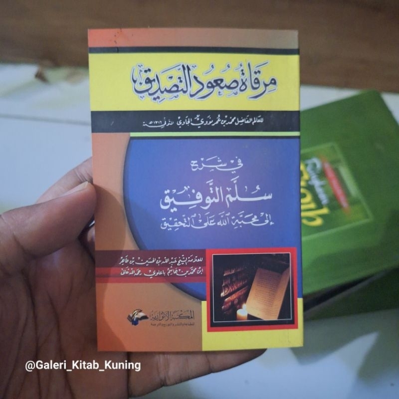 

Kitab Mirqotus shuud saku - syarah sullam taufiq saku