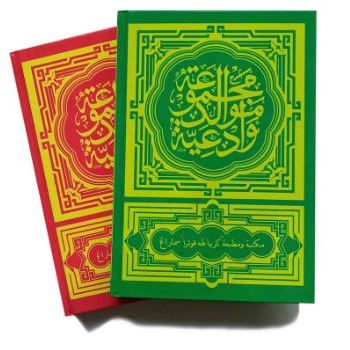 Diba'  sholawat/ Buku Maulid Diba' Barzanji Tebal Karton