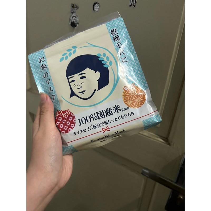 PRELOVED - KEANA RICE MASK 10sheet