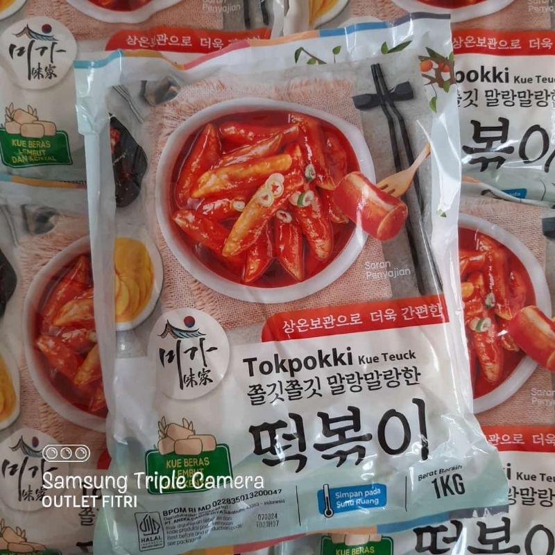 

HALAL - [1kg] JSF MIGA Tokpokki Dry | Tokpokki Kering | Tteokbokki