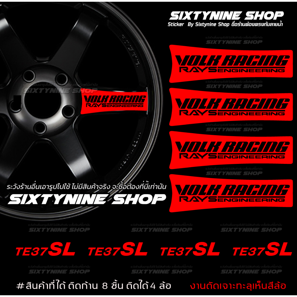 Sticker Stiker TE37 SL VOLK RACING RAYS VELK RING 15 17 18