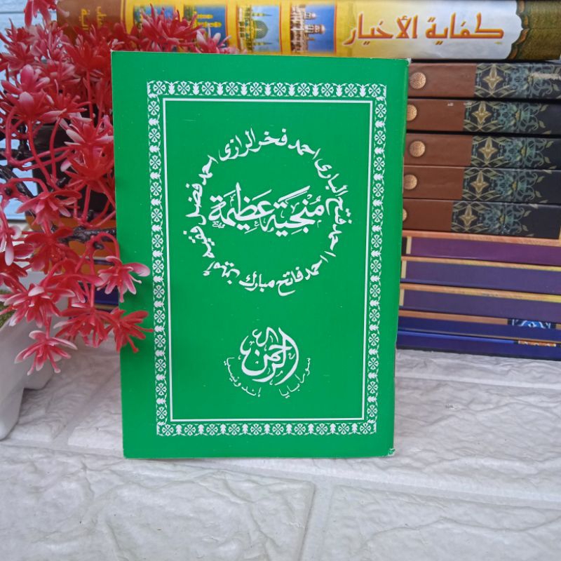 Munjiyat Adhimah Saku HVS, Buku Munjiyat