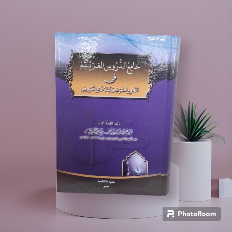 jamiud durus (mesir)