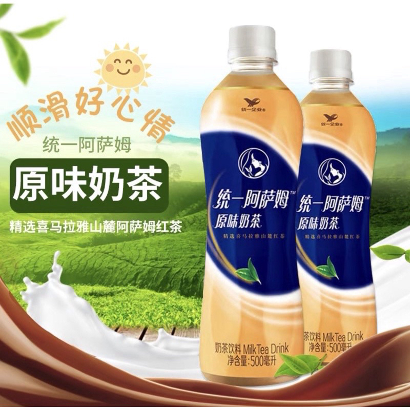 

Milk tea drink 统一阿萨姆奶茶饮料500ml