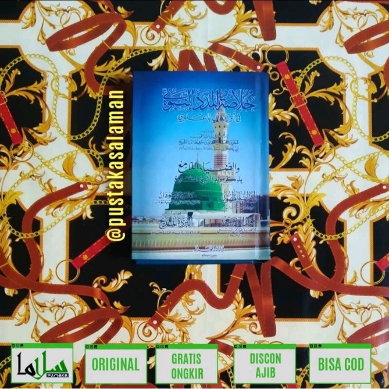 Khulasoh Madad Nabawi/Khulashoh Madad Nabawi