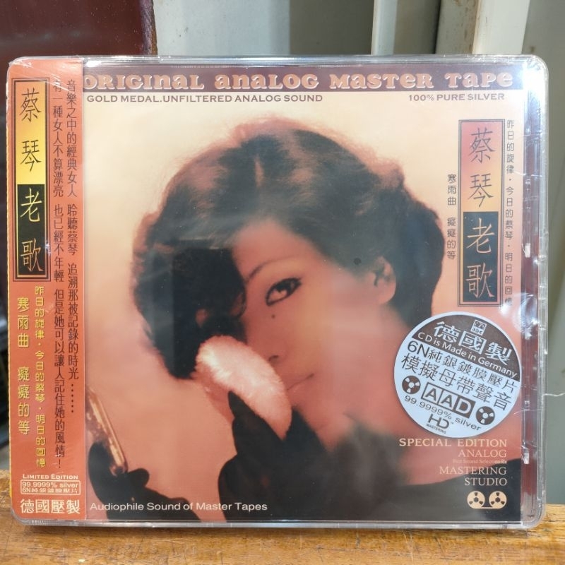 Cd Tsai Cin / Tsai Chin / 蔡琴 Original