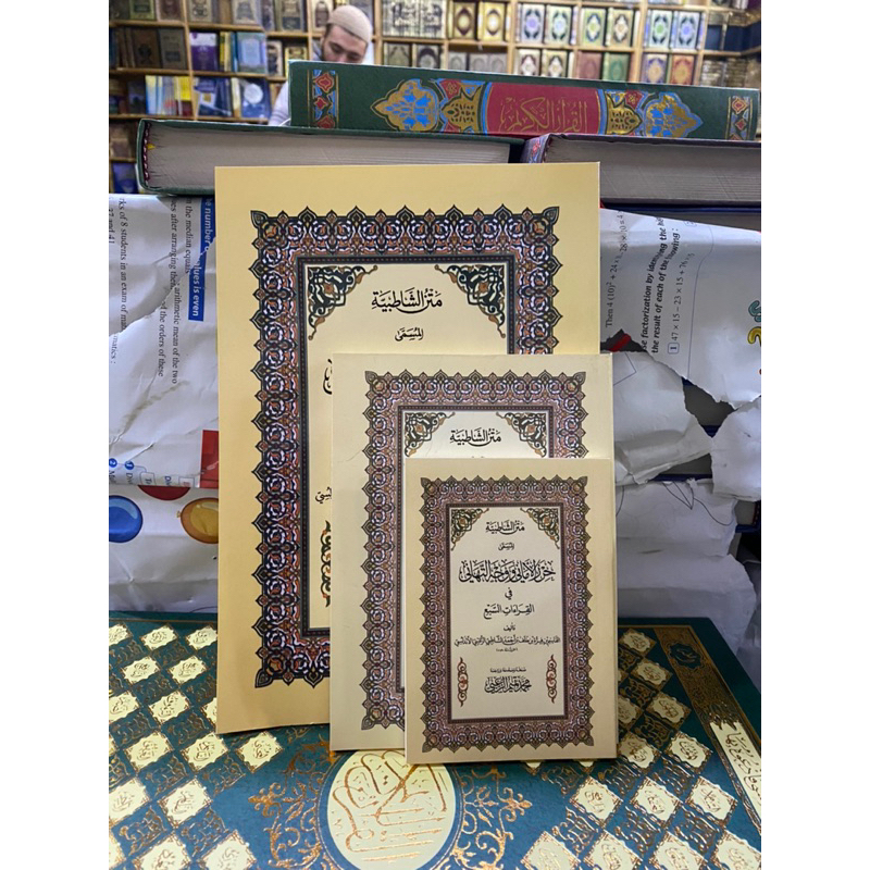 matan syatibiyah | qiraat sab’a | saku, sedang, besar