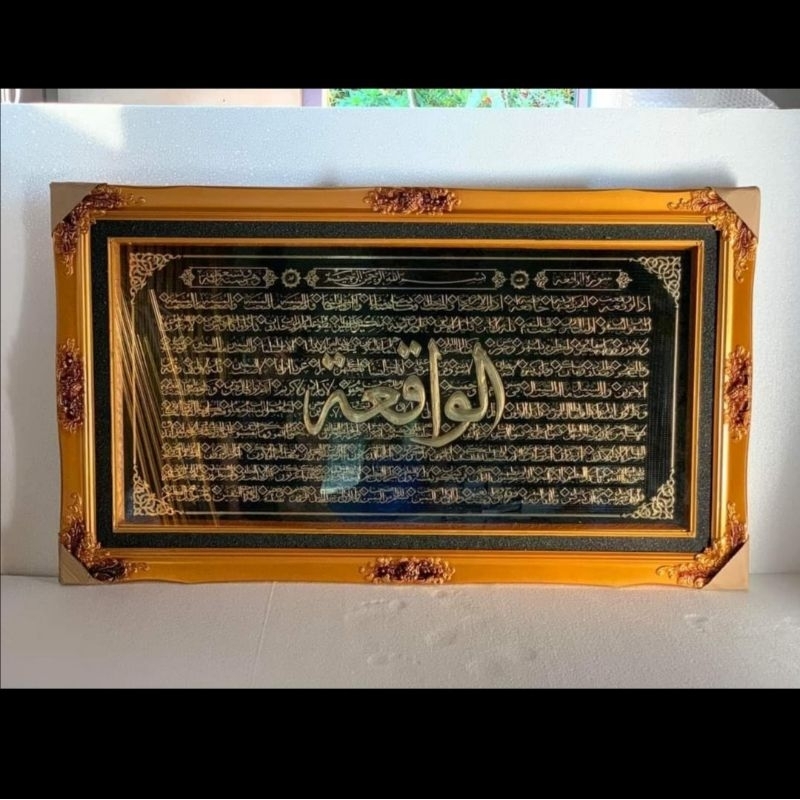 hiasan dinding kaligrafi al kahfi alwaqiah arohman yasiin