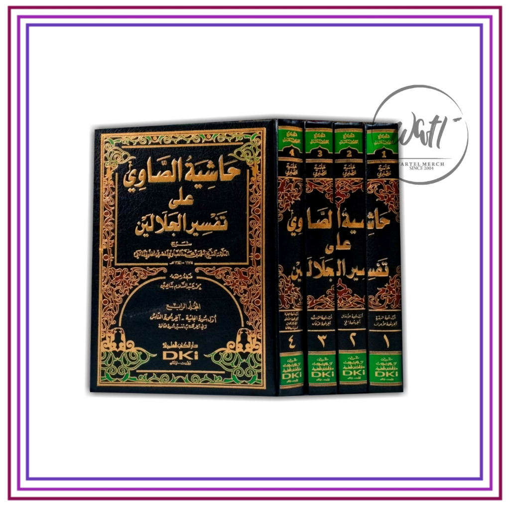 KITAB HASYIYAH AS SHOWI SYARAH TAFSIR JALALAIN حاشية الصاوي #DKI ILMIYAH#LIRBOYO#KEDIRI#putih