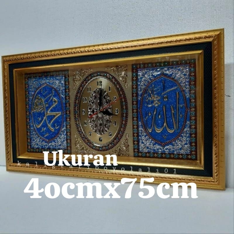 hiasan dinding jam kaligrafi allah muhammad timbul