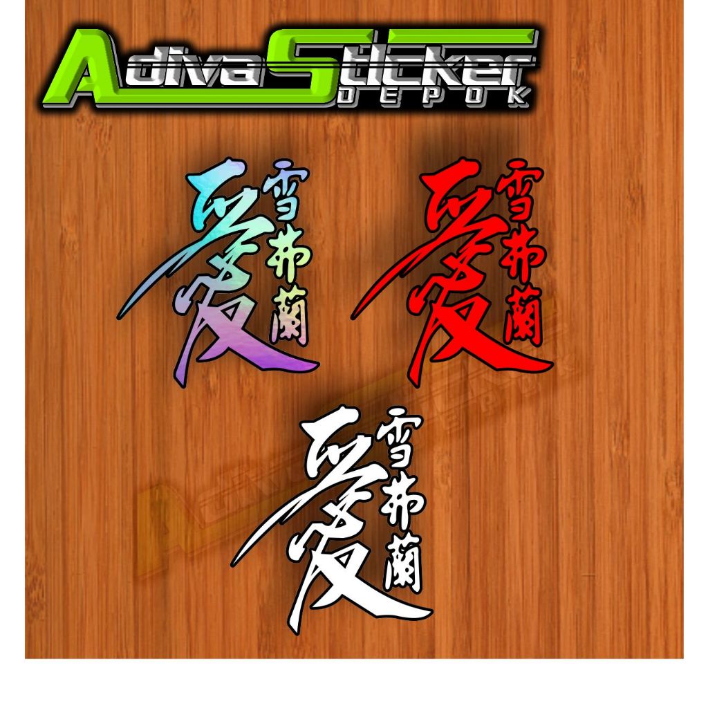STIKER CUTTING KANJI JEPANG TERBARU 2023