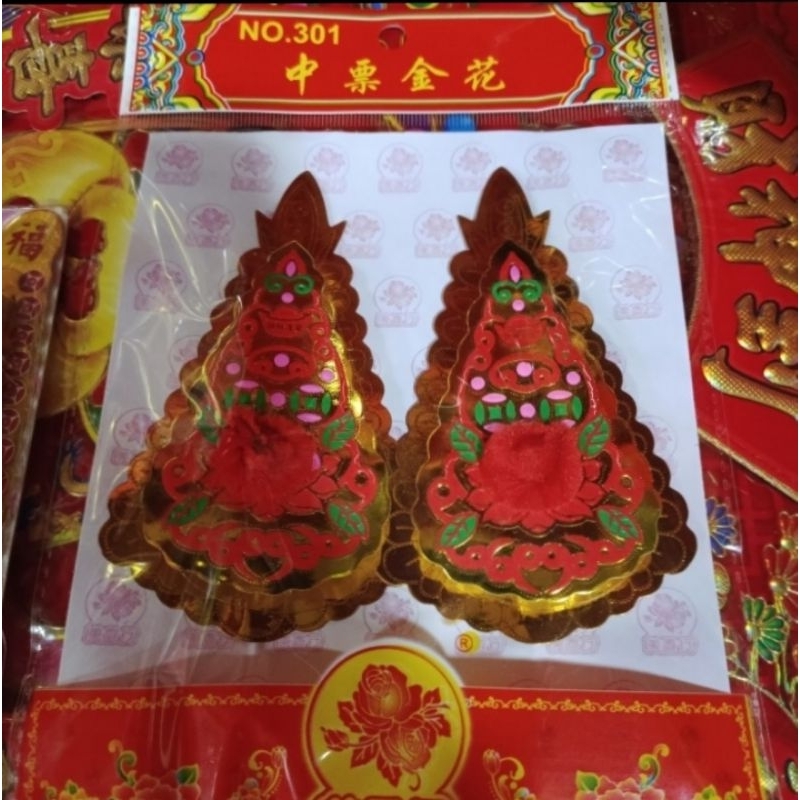 Kim Hua Kecil Kode 301