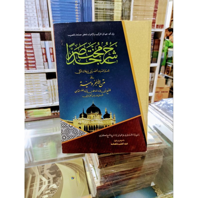 

kitab mukhtasor jiddan makna pesantren
