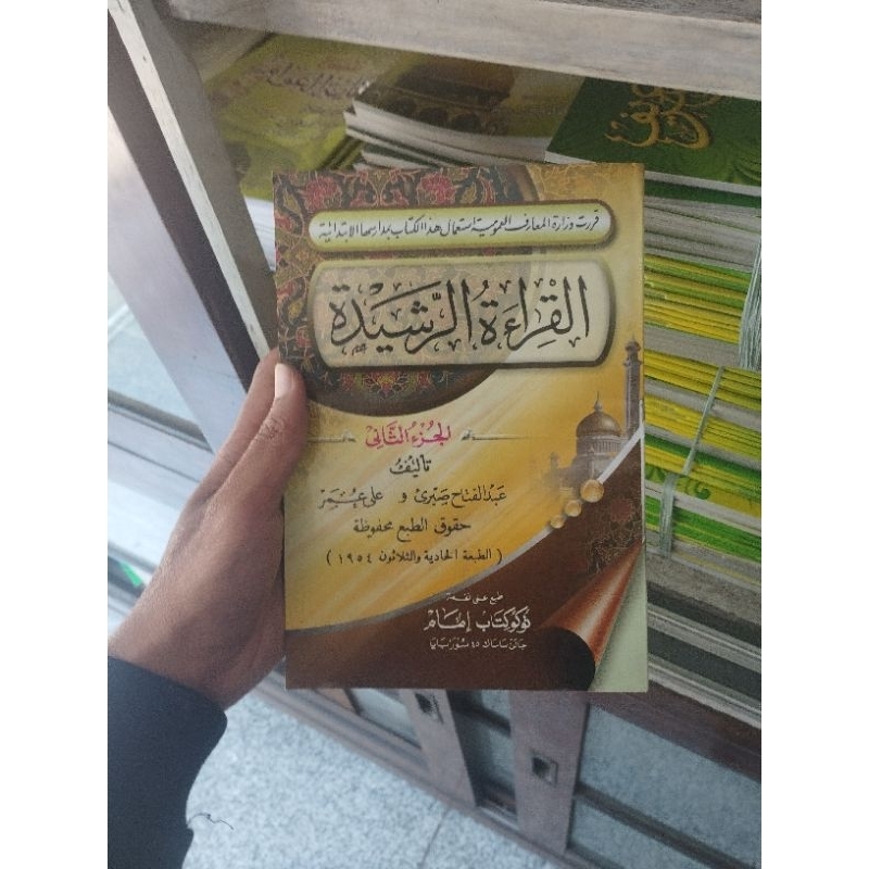 Qiroatur Rosyidah Juz 2 Materi Arab Kitab Qiro'atur Rosidah Kiroatur Rasyidah Kajian Gramatika Arap 