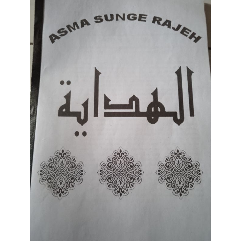 Asma sunge rajeh