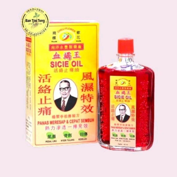 sicie oil
