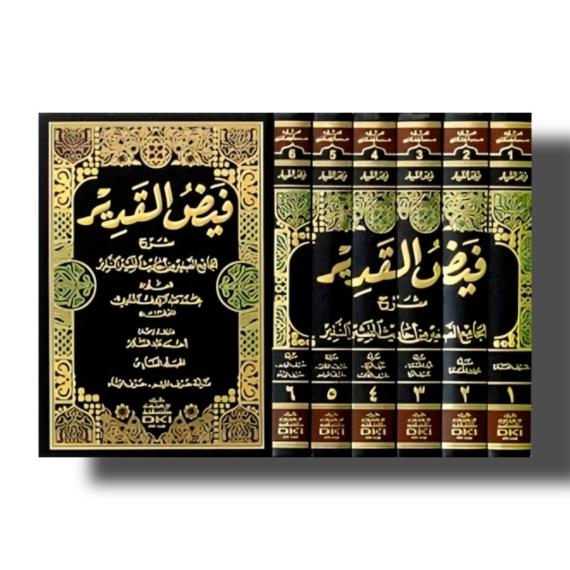 KITAB FAIDUL QODIR Faidhul Qodhir DKI BEIRUT ( Hadist )