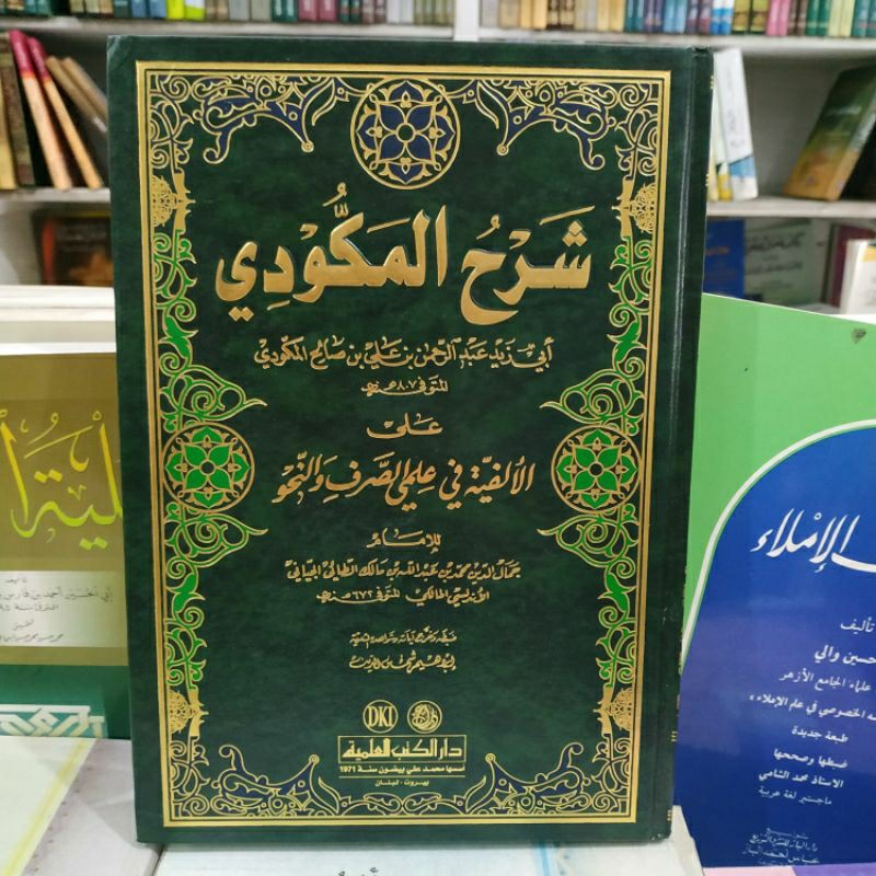 Kitab Syarah Syarhul Makudi Ala Alfiyah Dki