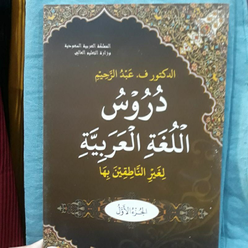 kamus bahasa arab jilid 1