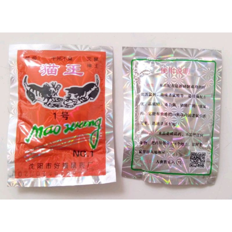 RACUN TIKUS MAO WANG ORANGE HOLOGRAM ORIGINAL PASTI AMPUH