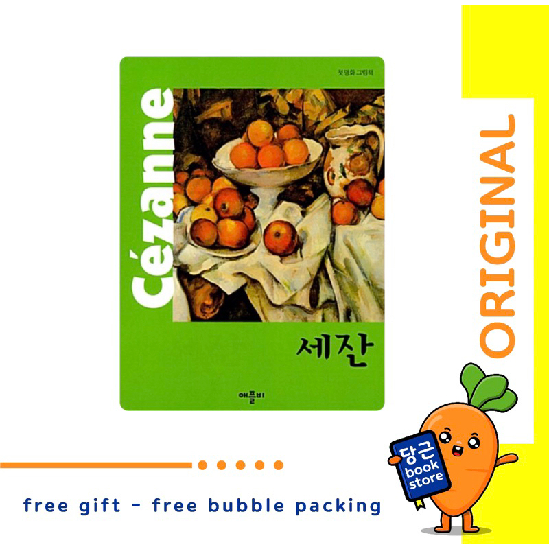 BUKU PUISI BAHASA KOREA SENI PELUKIS DUNIA CEZANNE 세잔