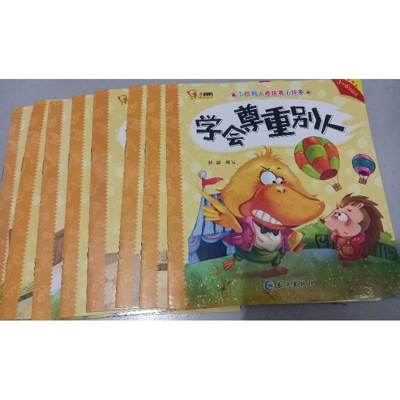 (PL Mandarin Book) Buku Cerita Mandarin, CIP (Kuning)