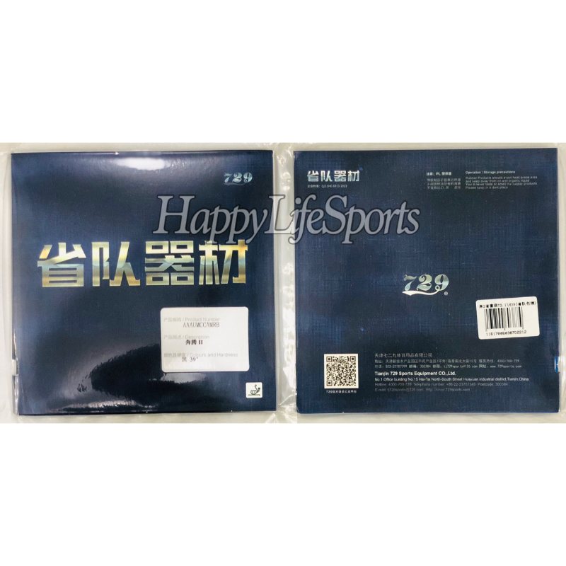 [ORIGINAL] Karet Pingpong Battle II Provinsi Blue Sponge 729 Friendship