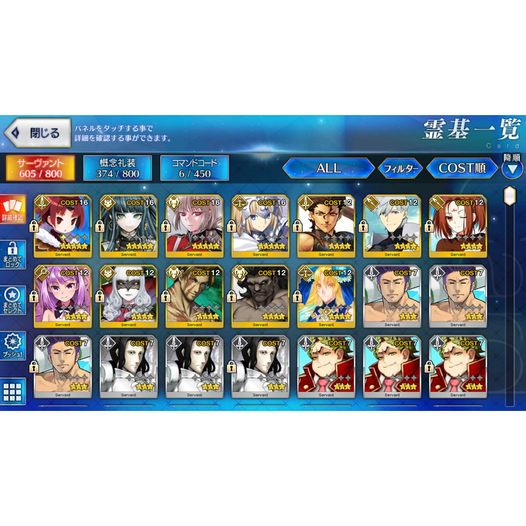 #25 - Fate/Grand Order (FGO) JP 4 SSR